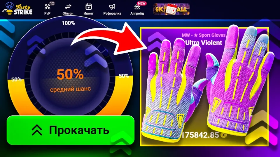 ПРОВЕРИЛ НОВЫЙ ПРОЕКТ КОТОРЫЙ ПИАРЯТ В ТИКТОКЕ 🔥 TASTY STRIKE - КЕЙСЫ CS 2 | КЕЙСЕР - ТАК НЕ ВЫДАСТ!